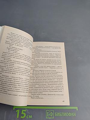 Одна тень на двоих