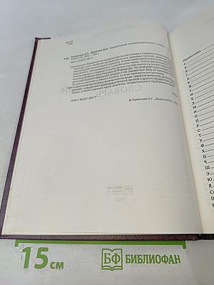 Юридический энциклопедический словарь