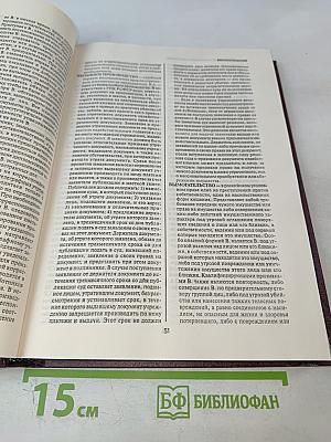 Юридический энциклопедический словарь