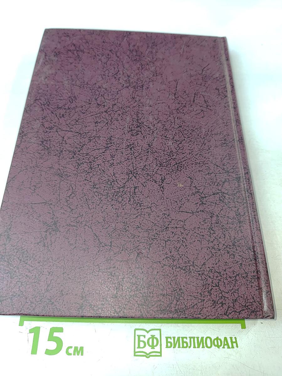 Юридический энциклопедический словарь