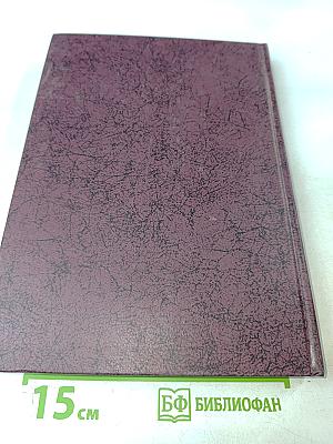 Юридический энциклопедический словарь