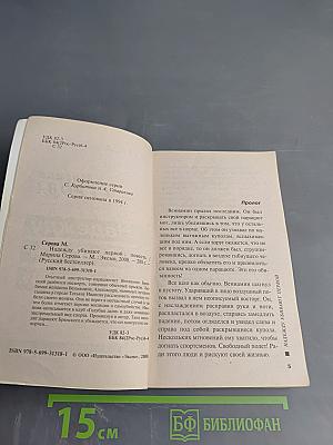 Надежду убивают первой