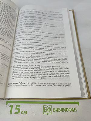 Мудрость тысячелетий. Энциклопедия