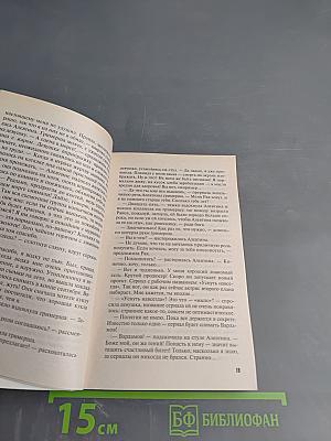 Мятный шоколад