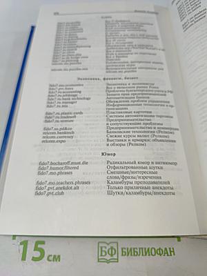 Новейшая энциклопедия персонального компьютера 2002