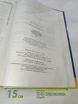 Новейшая энциклопедия персонального компьютера 2002