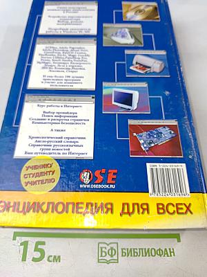 Новейшая энциклопедия персонального компьютера 2002