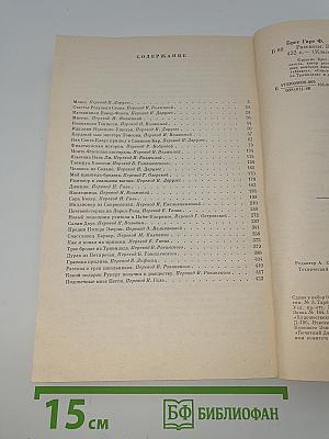 Рассказы