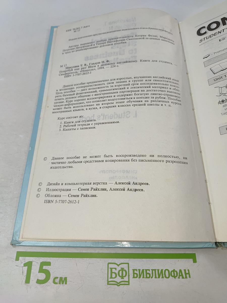 Try again! I. Student's book