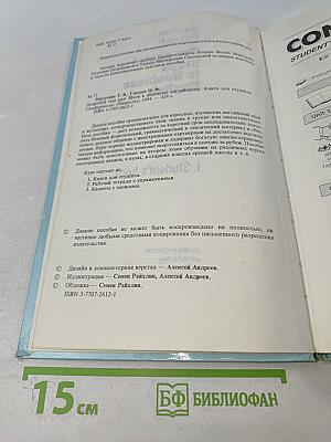 Try again! I. Student's book