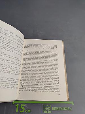 Ничего для себя. Повесть о Луизе Мишель