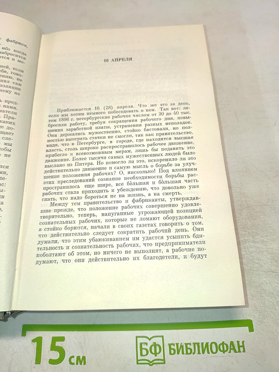 Избранные произведения. Том 1: 1897-1923