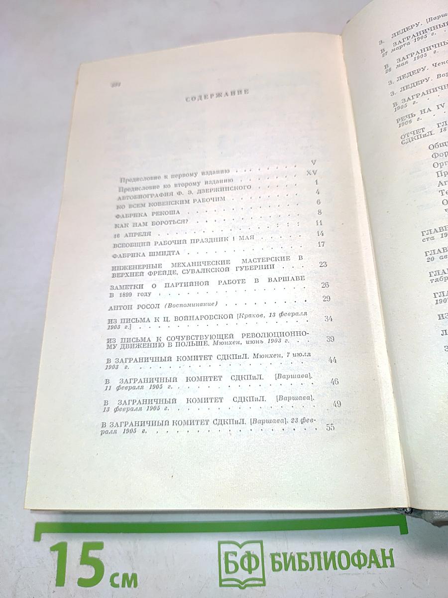 Избранные произведения. Том 1: 1897-1923