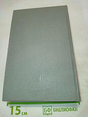 Избранные произведения. Том 1: 1897-1923