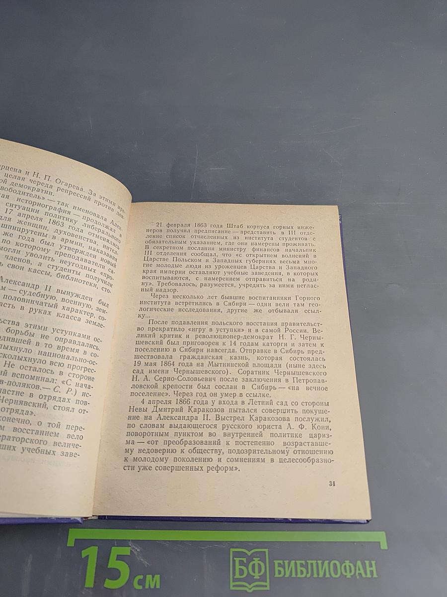 Карпинский в Петербурге – Петрограде – Ленинграде