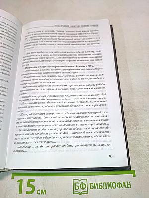 Стратегия Победы