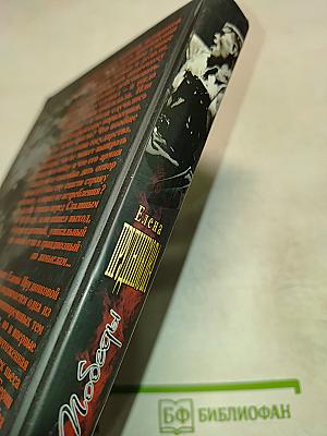 Стратегия Победы