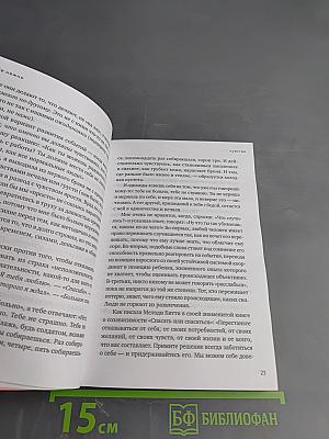 К себе нежно