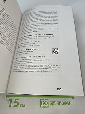 Вхождение в Церковь. Воцерковление