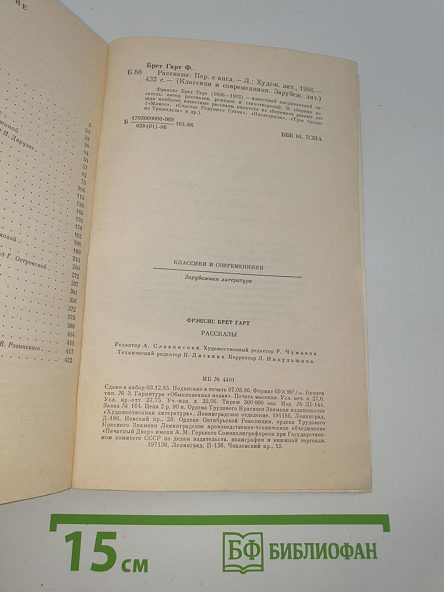 Рассказы