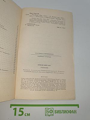 Рассказы