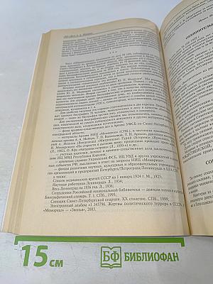 Звезда 2006/11. Дмитрий Лихачев и его эпоха