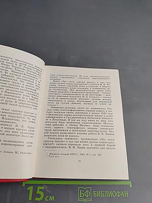 Мемориальные музеи В.И. Ленина