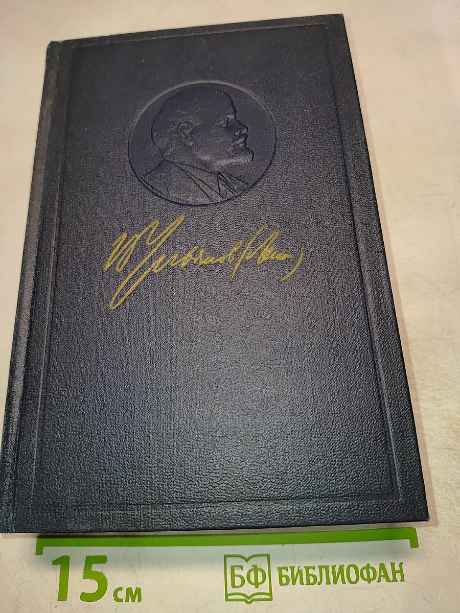 Полное собрание сочинений. Том 41