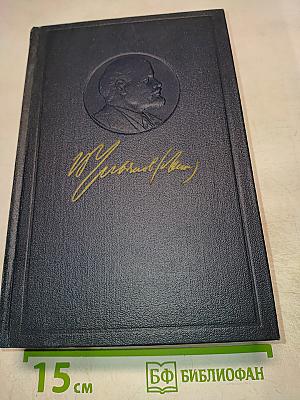 Полное собрание сочинений. Том 41