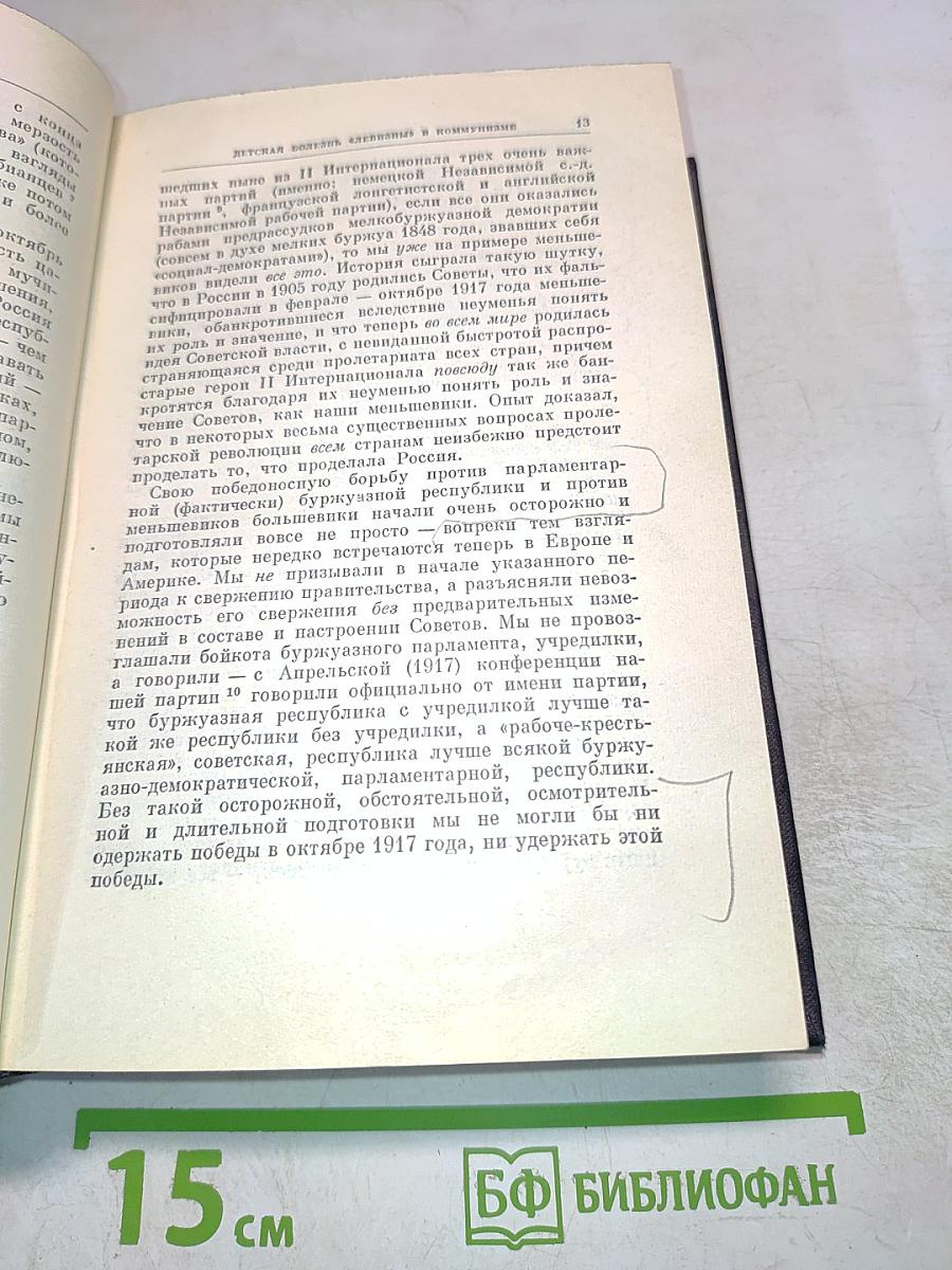 Полное собрание сочинений. Том 41