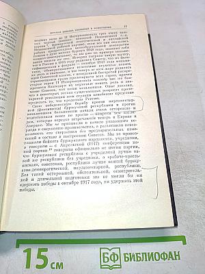 Полное собрание сочинений. Том 41