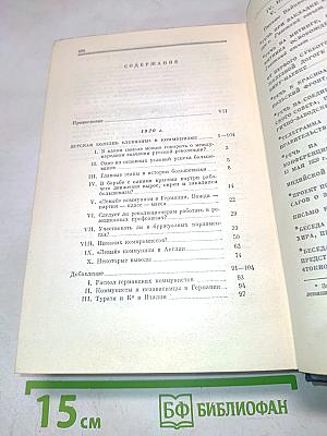 Полное собрание сочинений. Том 41