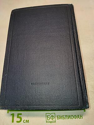 Полное собрание сочинений. Том 41