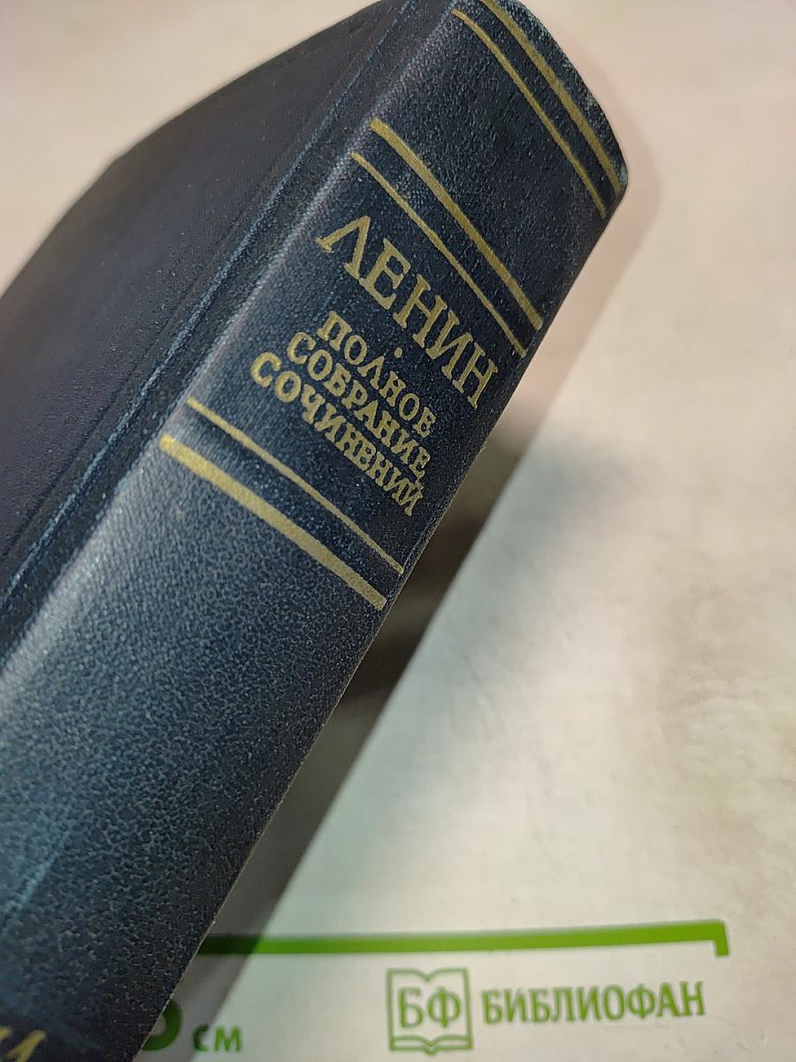 Полное собрание сочинений. Том 41