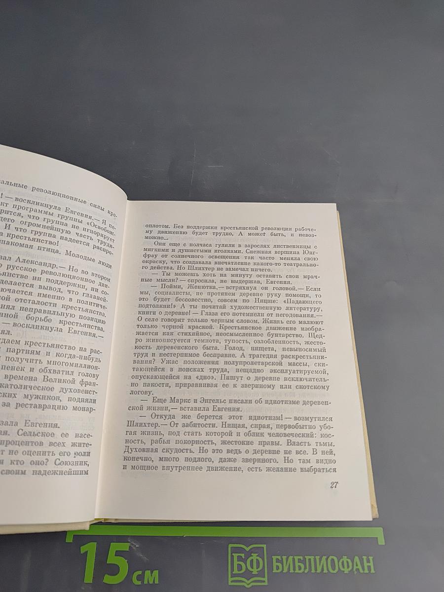 Главная удача жизни