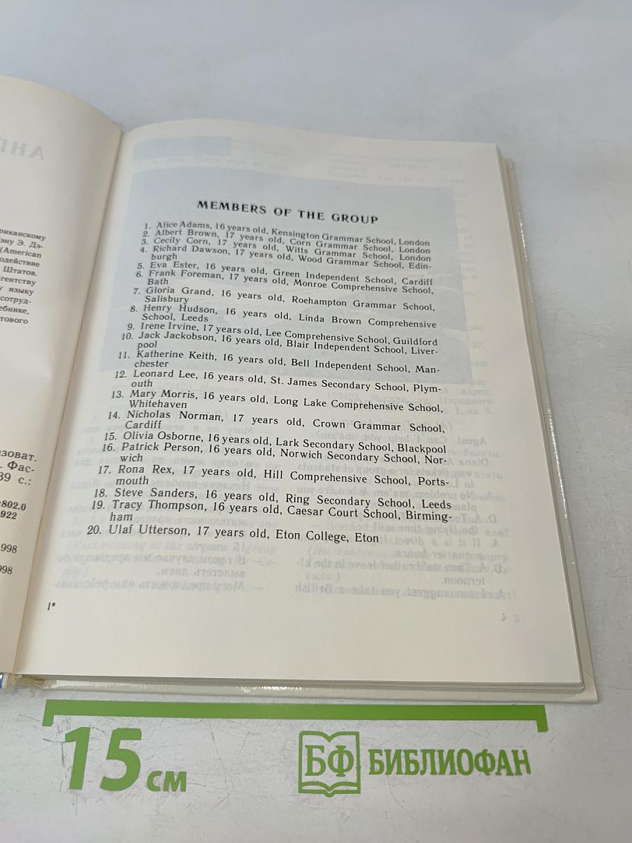 Английский язык. Интенсивный курс. Учебник для 11 класса