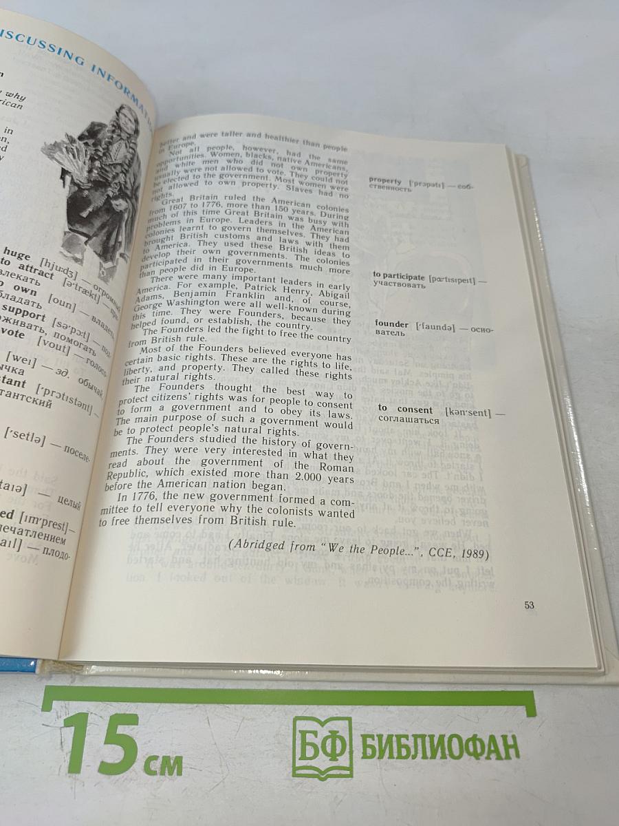 Английский язык. Интенсивный курс. Учебник для 11 класса