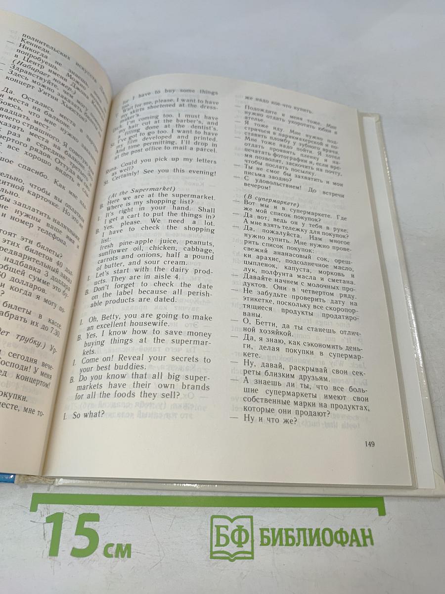 Английский язык. Интенсивный курс. Учебник для 11 класса