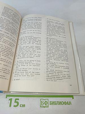 Английский язык. Интенсивный курс. Учебник для 11 класса