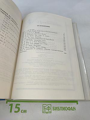 Английский язык. Интенсивный курс. Учебник для 11 класса