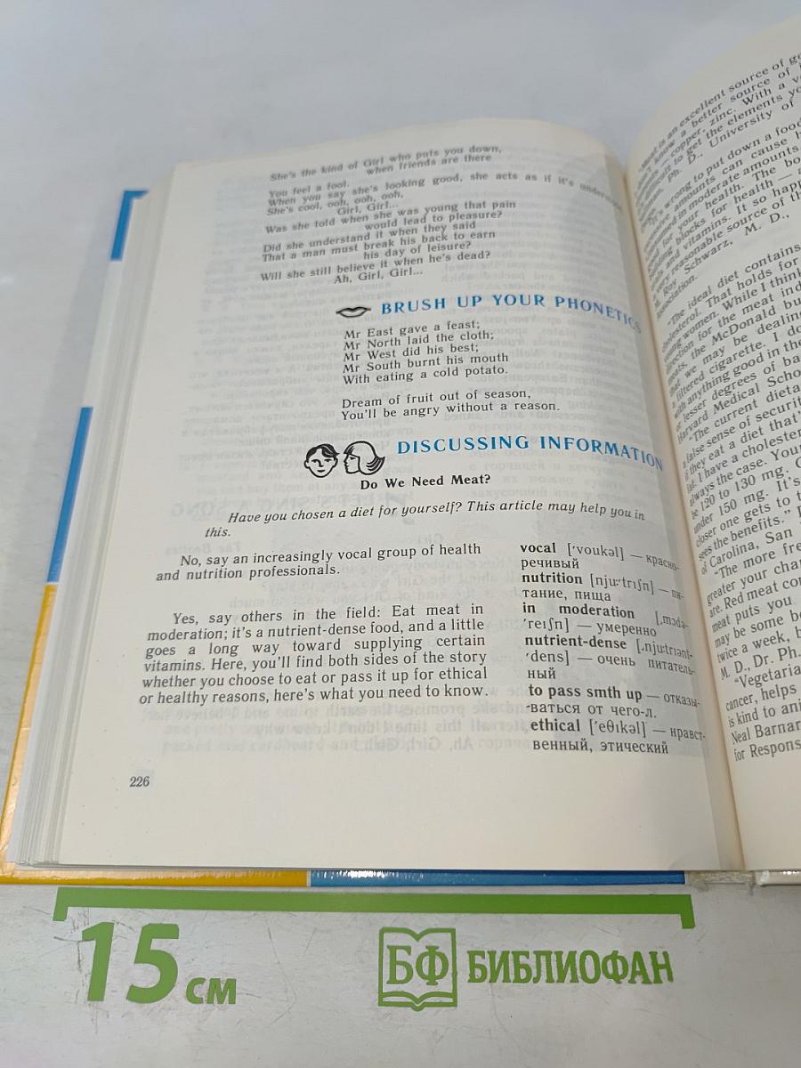 Английский язык. Интенсивный курс. Учебник для 11 класса