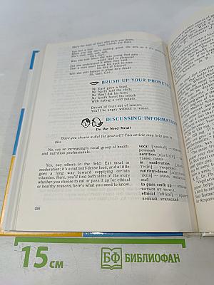 Английский язык. Интенсивный курс. Учебник для 11 класса