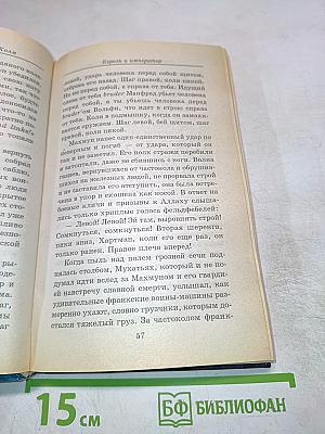 Король и Император
