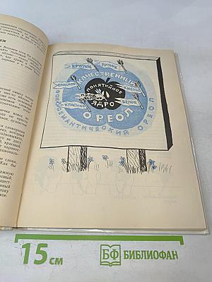 Язык и компьютер. Книга для учащихся старших классов средней школы