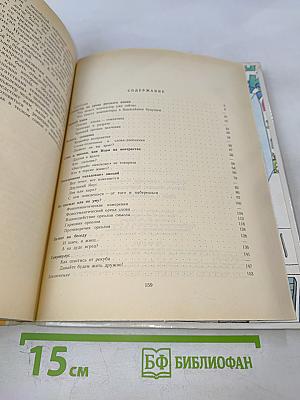 Язык и компьютер. Книга для учащихся старших классов средней школы