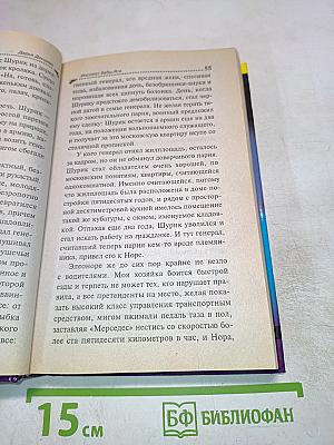 Инстинкт Бабы-Яги