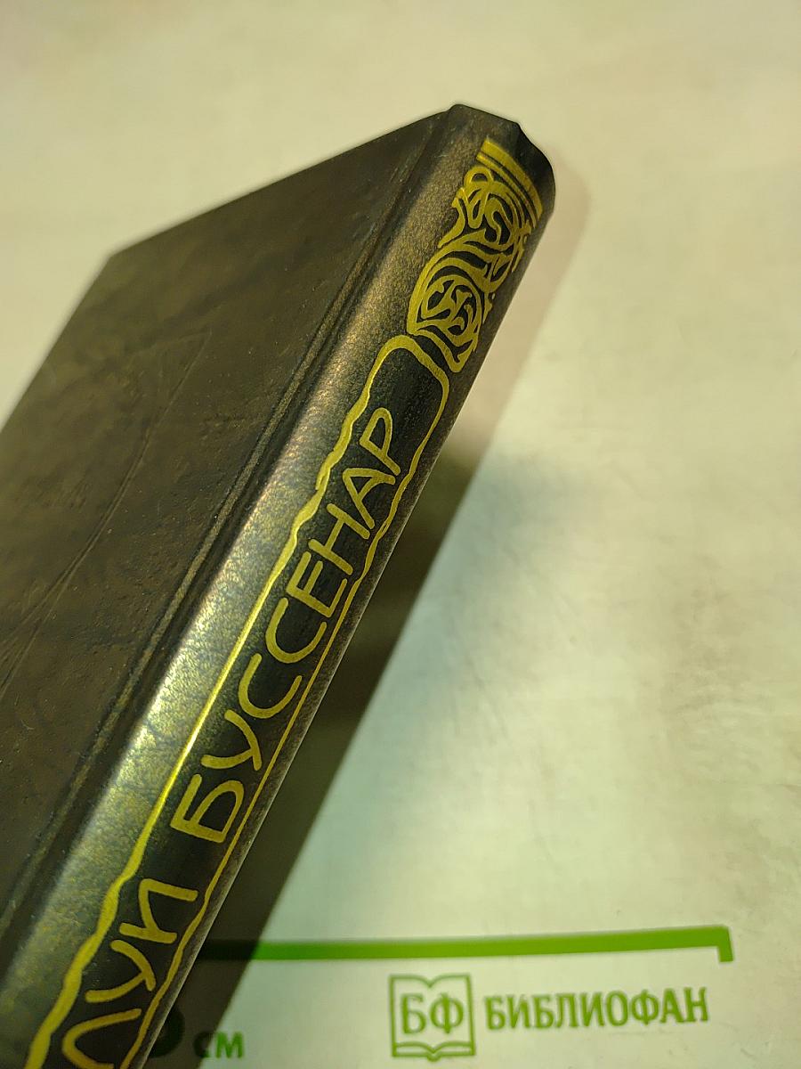 Путешествие парижанина вокруг света