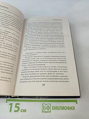 Академия стихий: Испытание огня