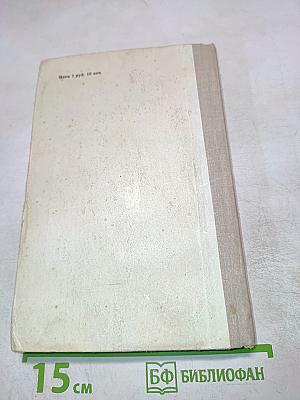 Открытый свет. Повесть и рассказы