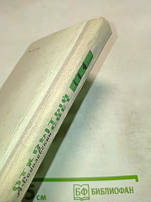 Открытый свет. Повесть и рассказы